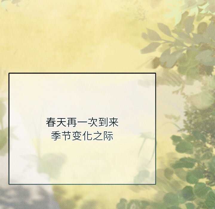 诱人心动的她 第12話 韩漫图片63