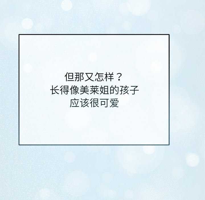 诱人心动的她 第12話 韩漫图片87