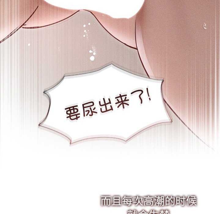 诱人心动的她 第12話 韩漫图片21