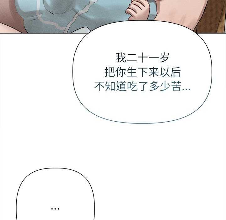 诱人心动的她 第12話 韩漫图片101