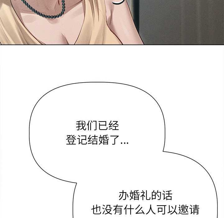 诱人心动的她 第12話 韩漫图片97