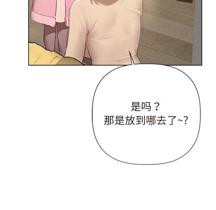 诱人心动的她 第12話 韩漫图片160