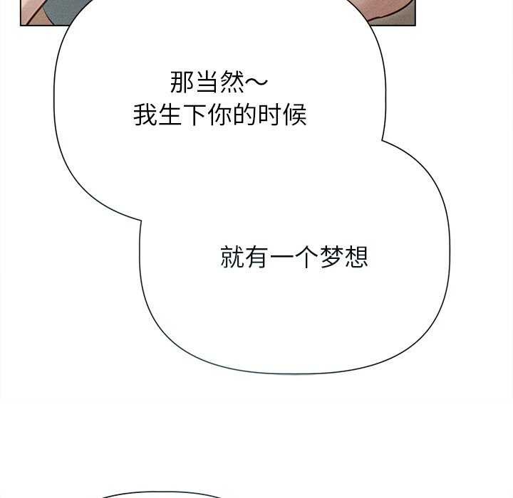 诱人心动的她 第12話 韩漫图片116