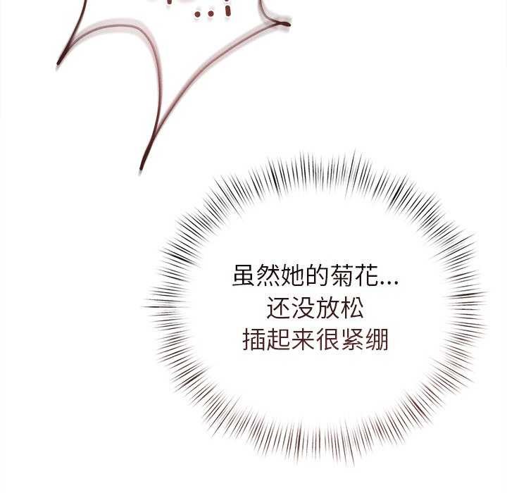 诱人心动的她 第12話 韩漫图片9