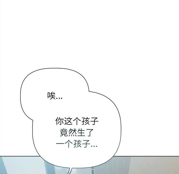 诱人心动的她 第12話 韩漫图片93