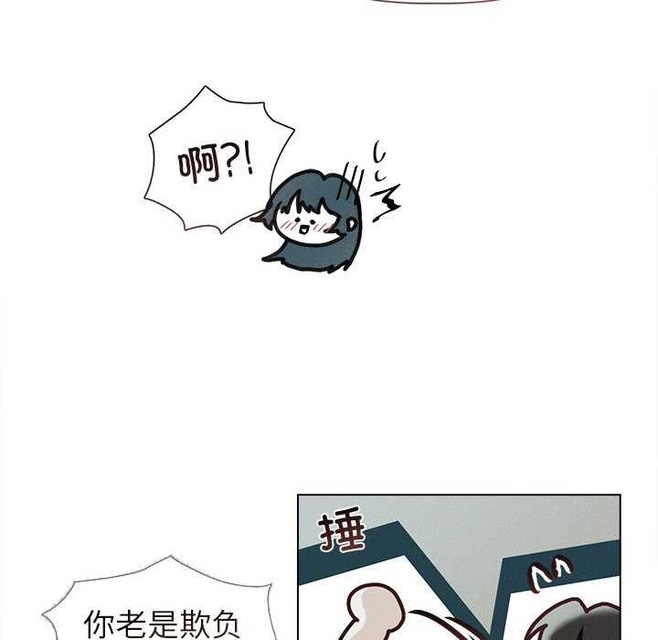 诱人心动的她 第12話 韩漫图片43