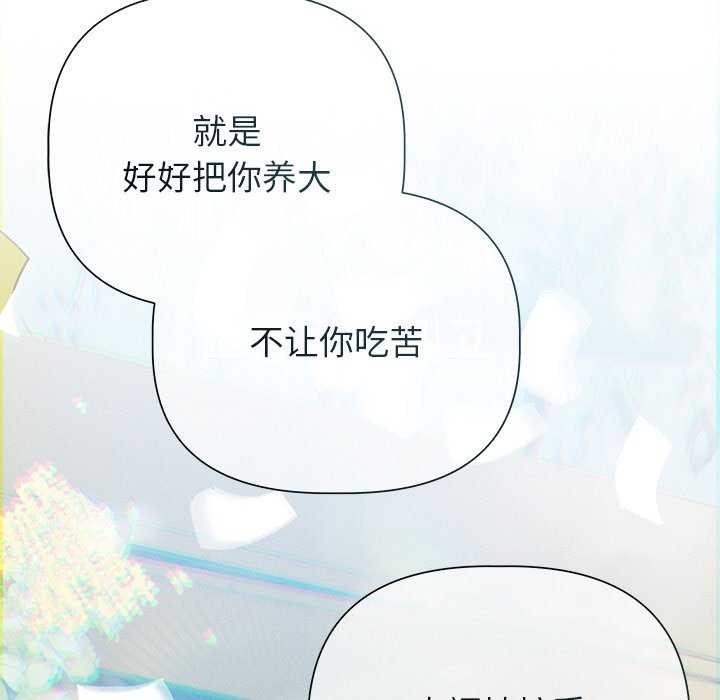 诱人心动的她 第12話 韩漫图片117