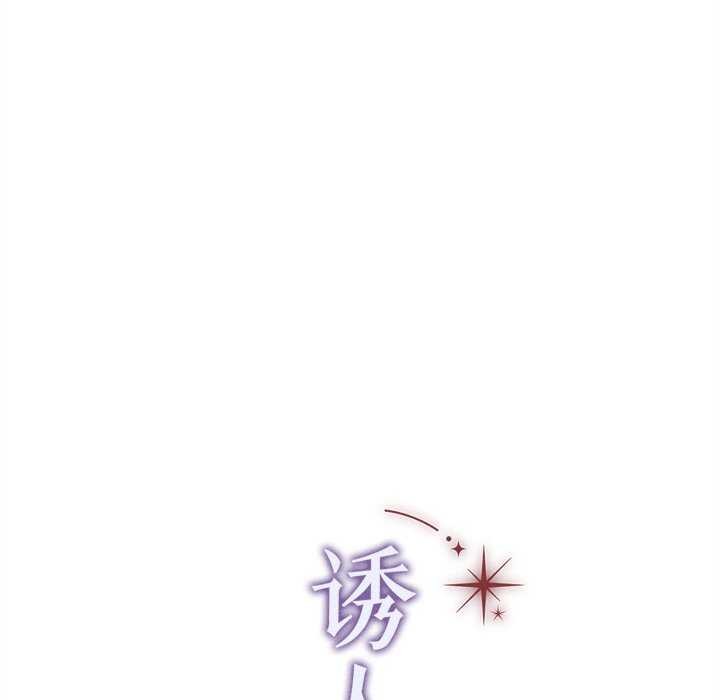 诱人心动的她 第12話 韩漫图片59