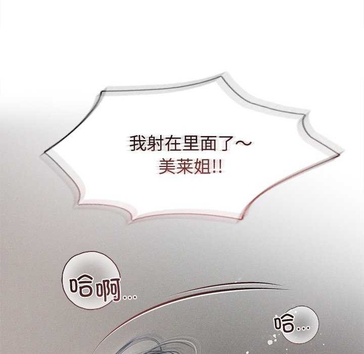 诱人心动的她 第12話 韩漫图片28
