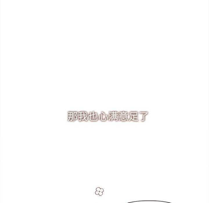 诱人心动的她 第12話 韩漫图片172