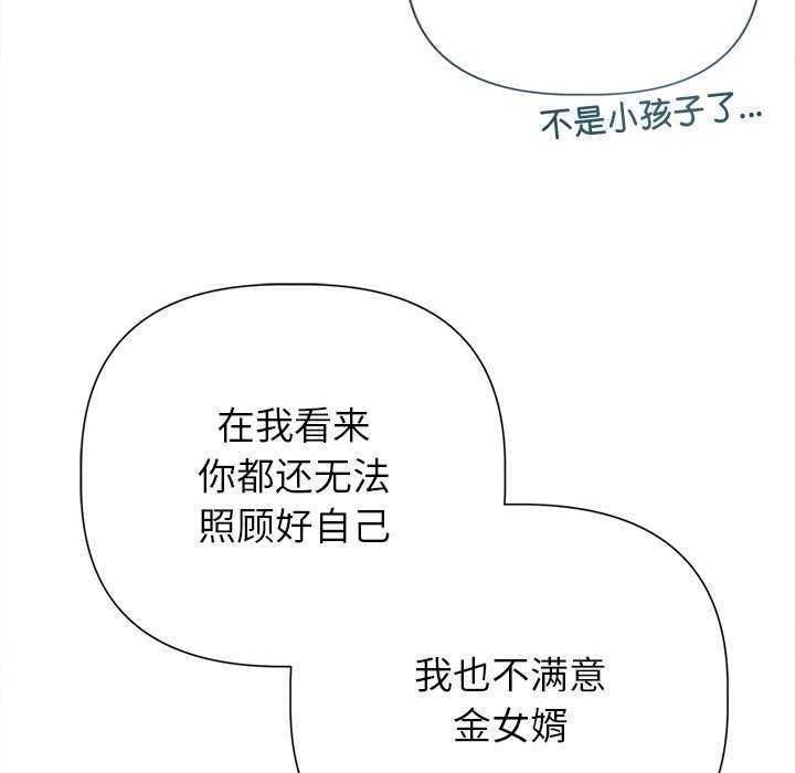 诱人心动的她 第12話 韩漫图片95