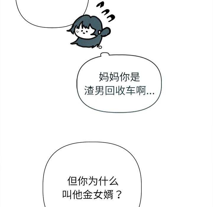 诱人心动的她 第12話 韩漫图片102