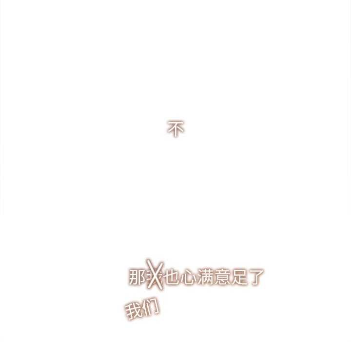 诱人心动的她 第12話 韩漫图片174