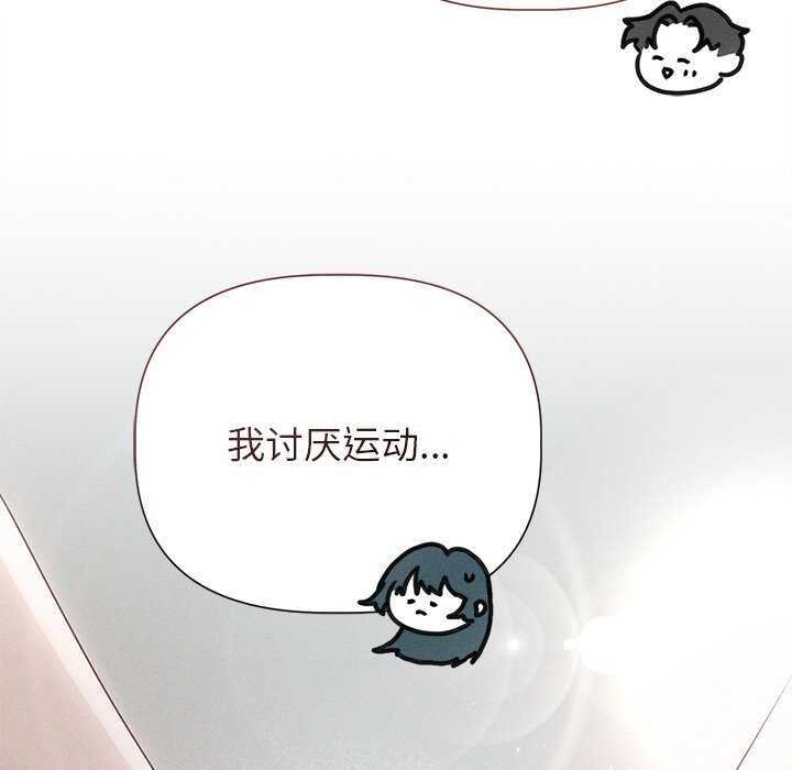 诱人心动的她 第12話 韩漫图片48