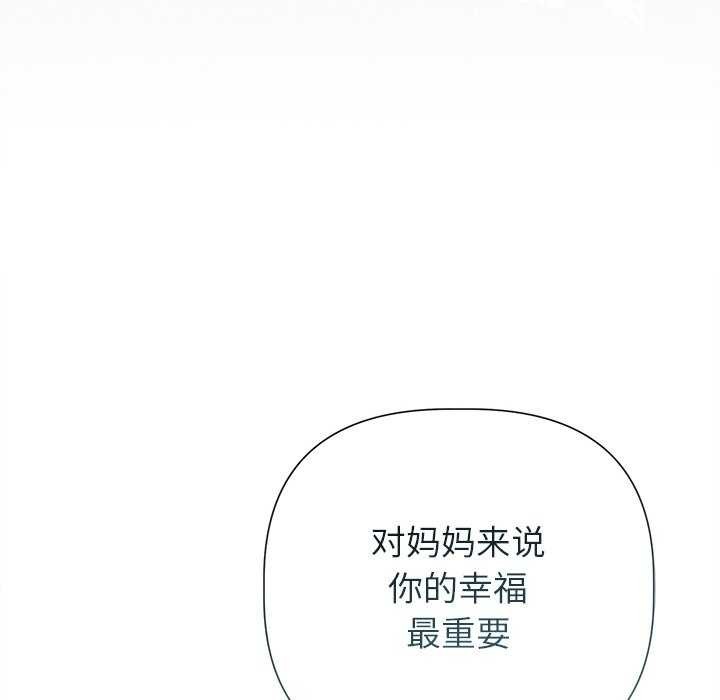 诱人心动的她 第12話 韩漫图片124