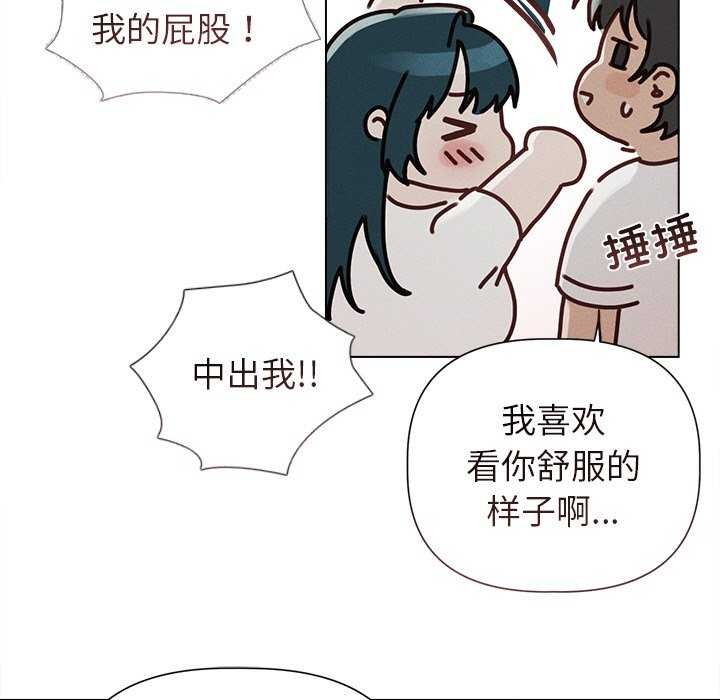 诱人心动的她 第12話 韩漫图片44