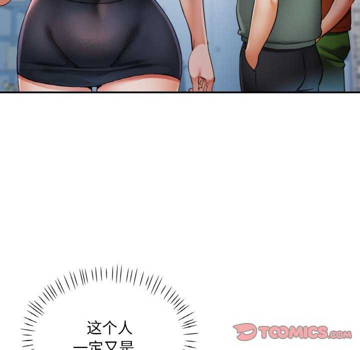 已嫁人的她 第20話 韩漫图片75