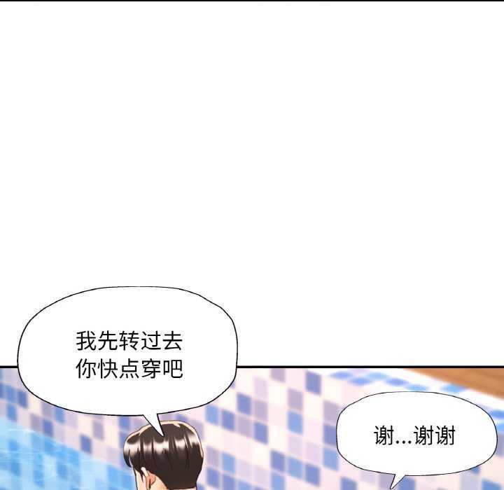 已嫁人的她 第20話 韩漫图片58