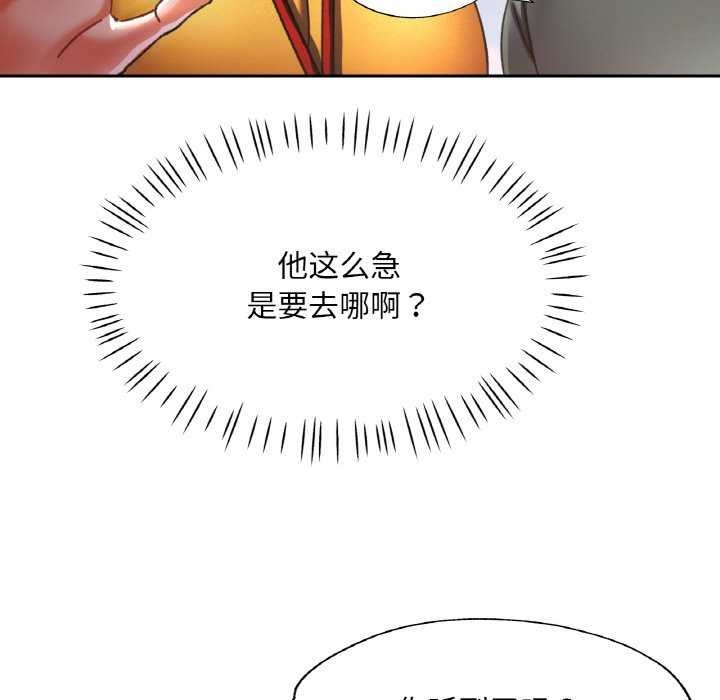 已嫁人的她 第20話 韩漫图片71