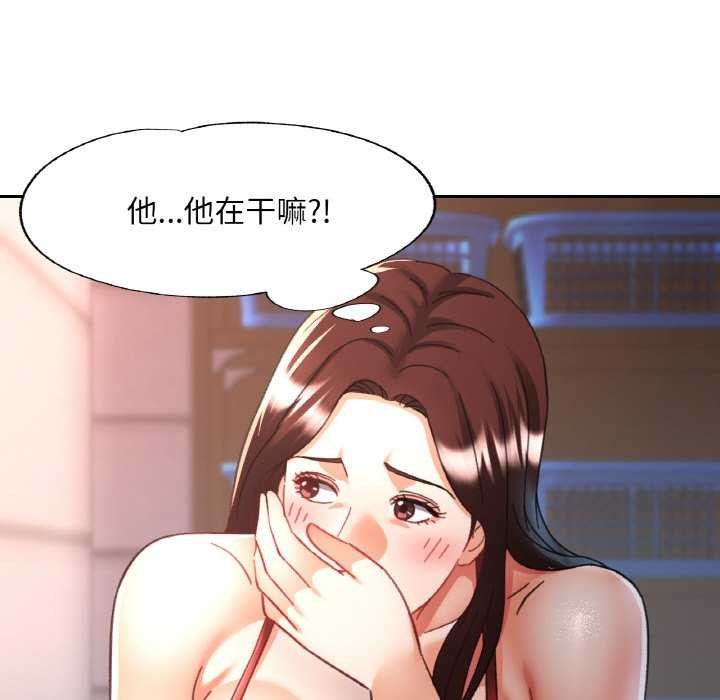 已嫁人的她 第20話 韩漫图片125