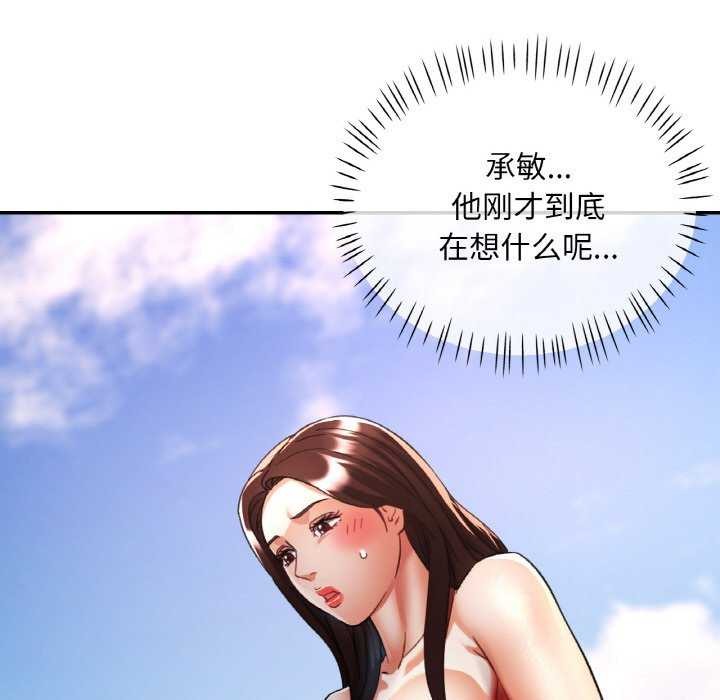 已嫁人的她 第20話 韩漫图片107