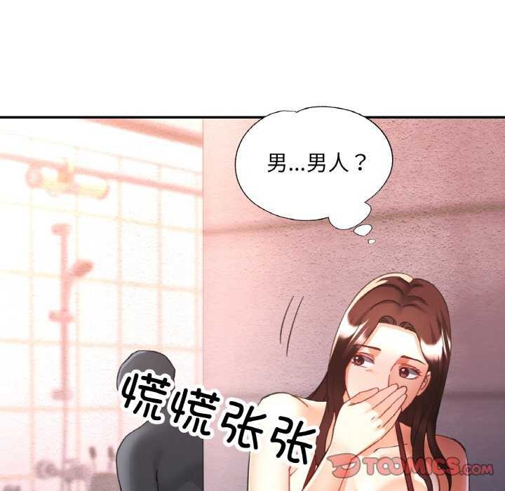 已嫁人的她 第20話 韩漫图片117