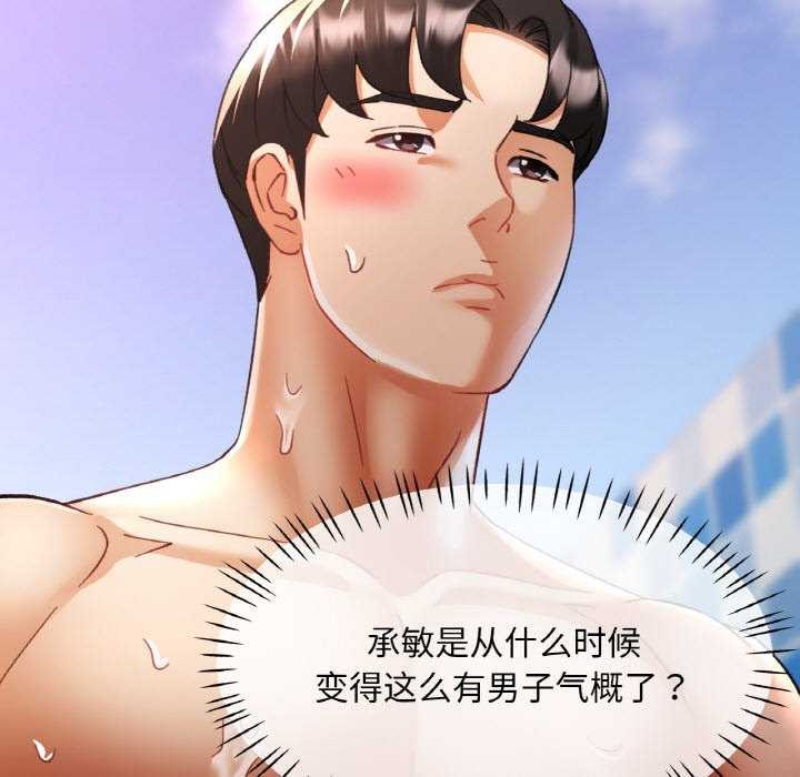 已嫁人的她 第20話 韩漫图片35