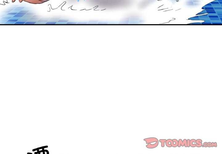 已嫁人的她 第20話 韩漫图片3