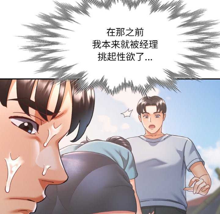 已嫁人的她 第20話 韩漫图片90