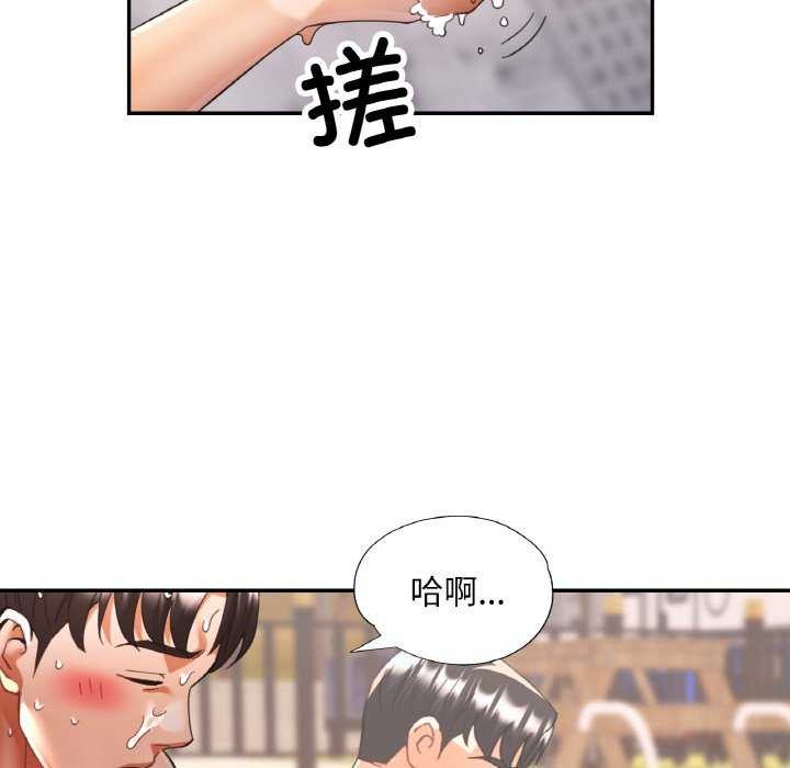 已嫁人的她 第20話 韩漫图片95