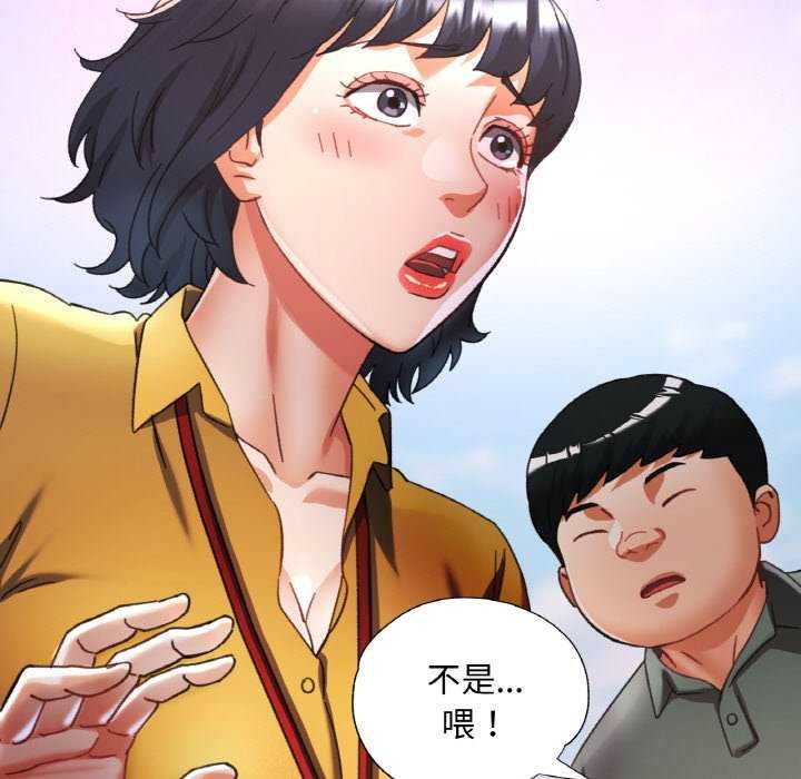 已嫁人的她 第20話 韩漫图片70