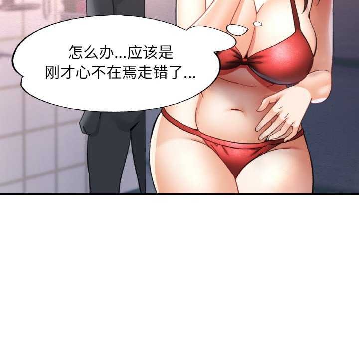 已嫁人的她 第20話 韩漫图片118