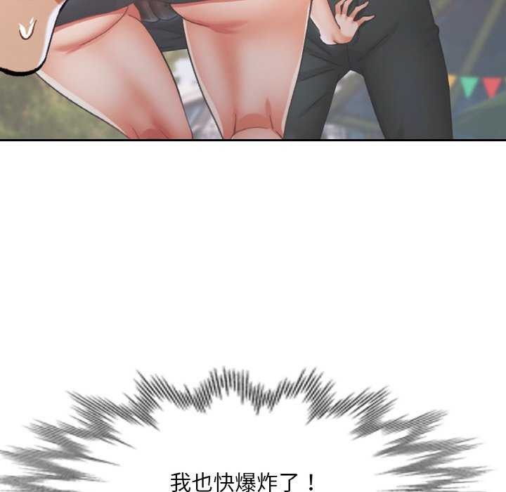已嫁人的她 第20話 韩漫图片91