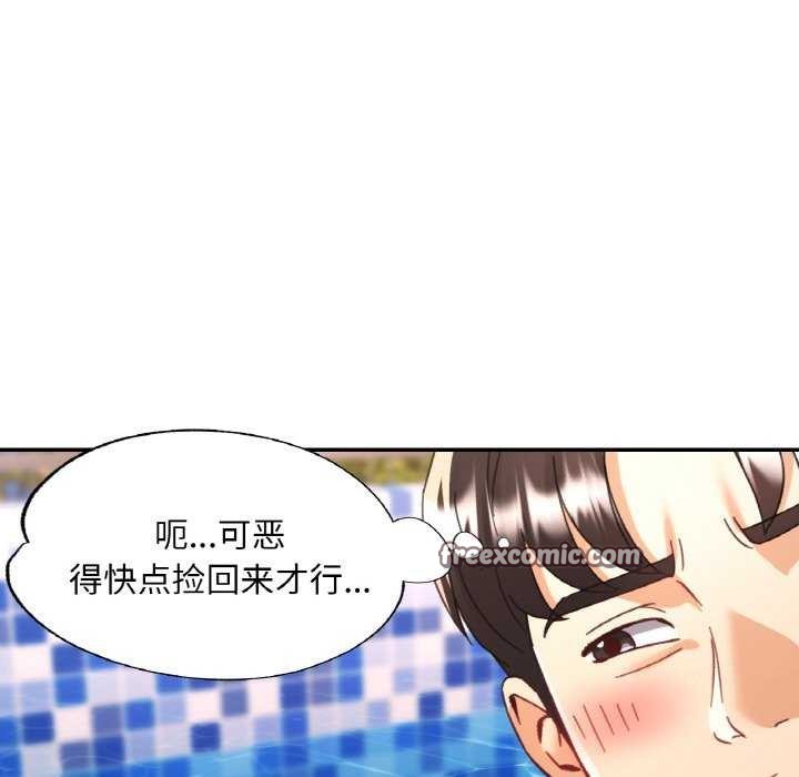 已嫁人的她 第20話 韩漫图片16