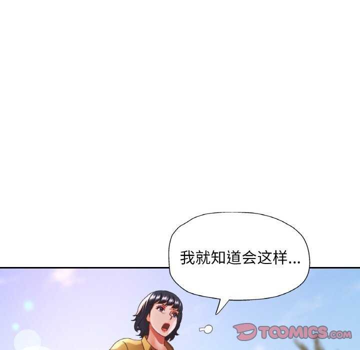已嫁人的她 第20話 韩漫图片81