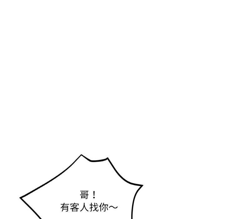 已嫁人的她 第20話 韩漫图片83