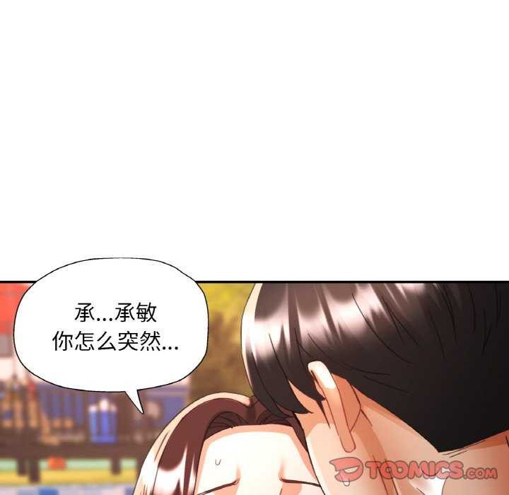 已嫁人的她 第20話 韩漫图片21