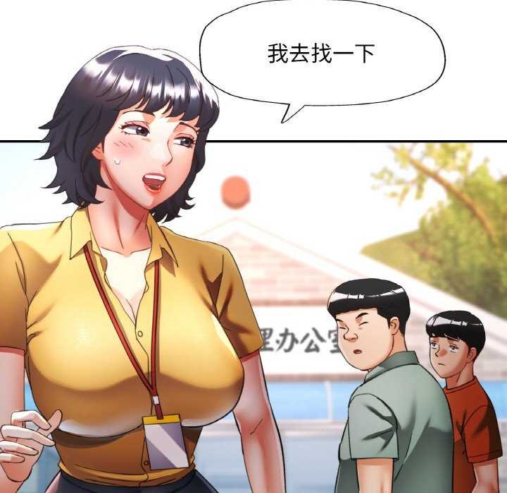 已嫁人的她 第20話 韩漫图片74