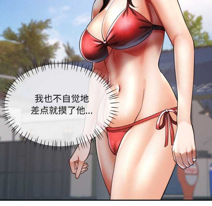 已嫁人的她 第20話 韩漫图片108