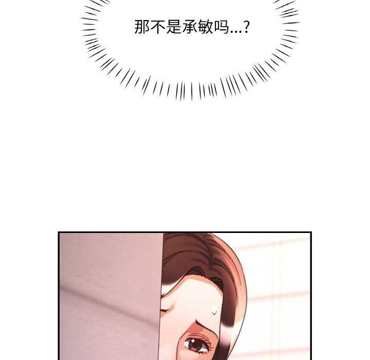 已嫁人的她 第20話 韩漫图片120