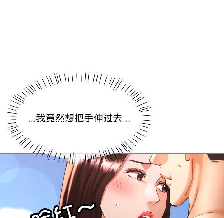 已嫁人的她 第20話 韩漫图片55
