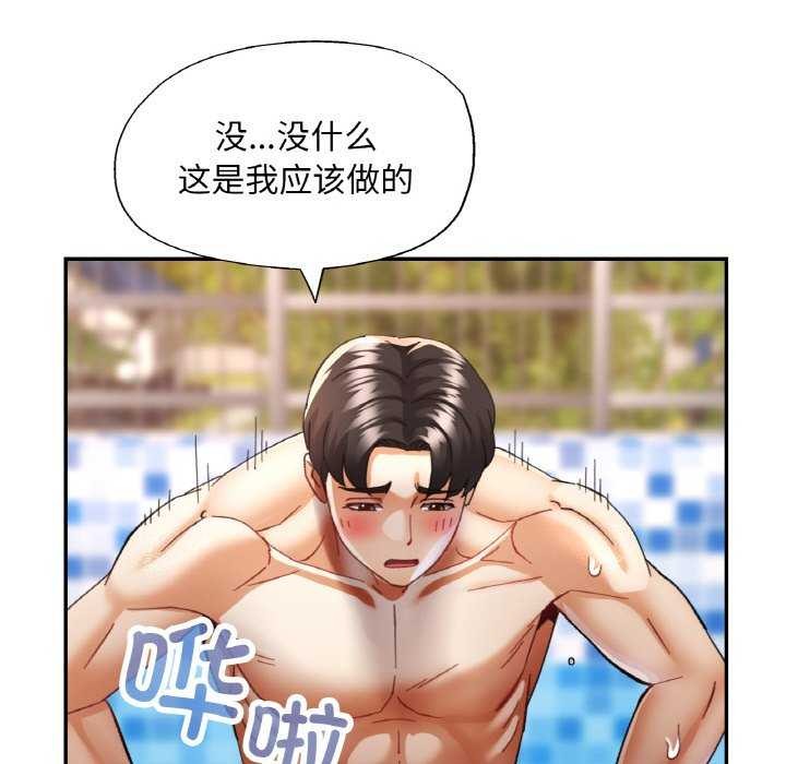 已嫁人的她 第20話 韩漫图片60