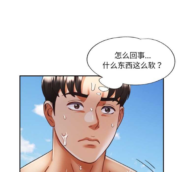 已嫁人的她 第20話 韩漫图片5