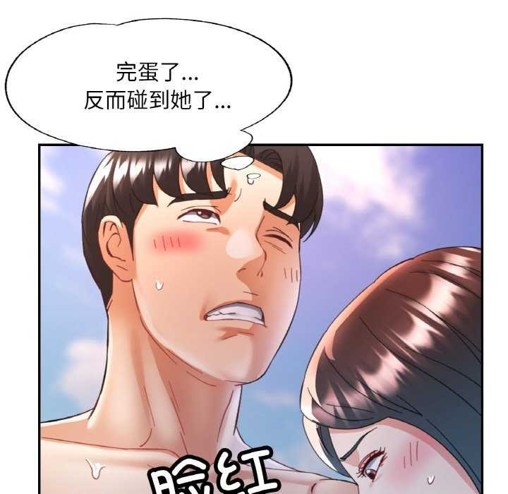 已嫁人的她 第20話 韩漫图片50
