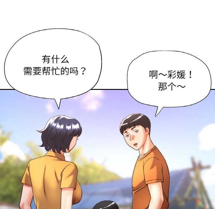 已嫁人的她 第20話 韩漫图片66