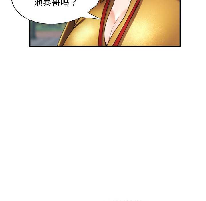 已嫁人的她 第20話 韩漫图片73