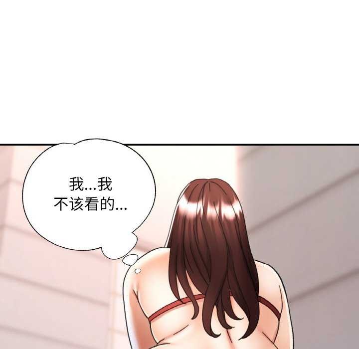 已嫁人的她 第20話 韩漫图片136