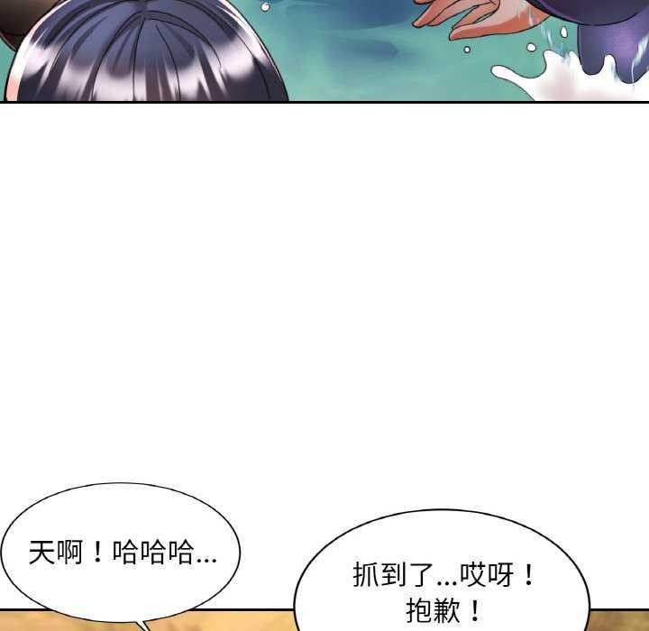 已嫁人的她 第20話 韩漫图片79
