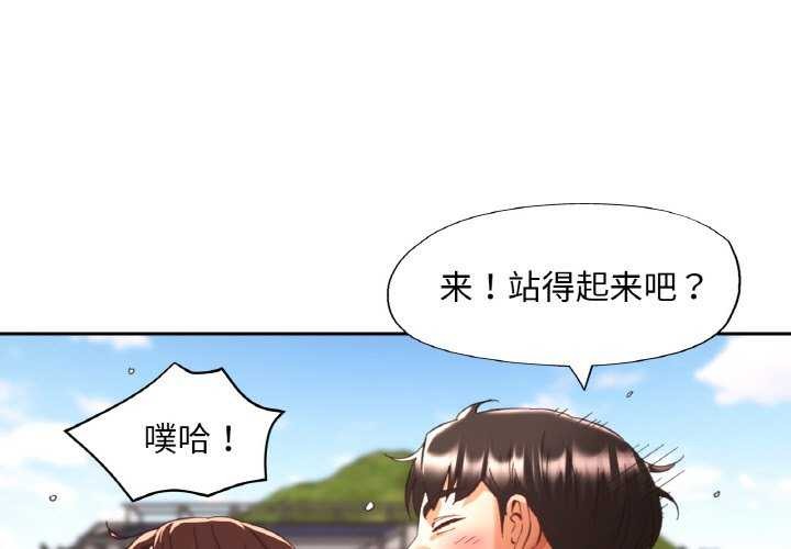 已嫁人的她 第20話 韩漫图片1