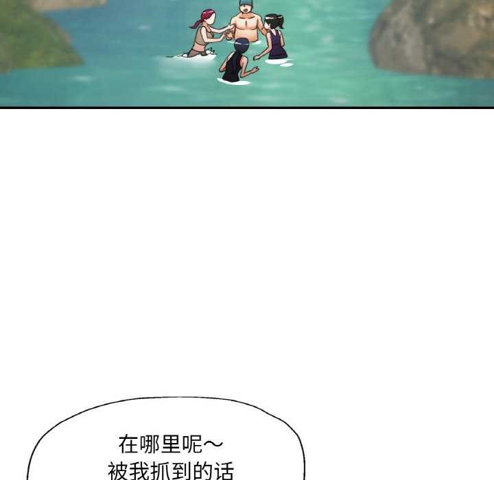 已嫁人的她 第20話 韩漫图片77